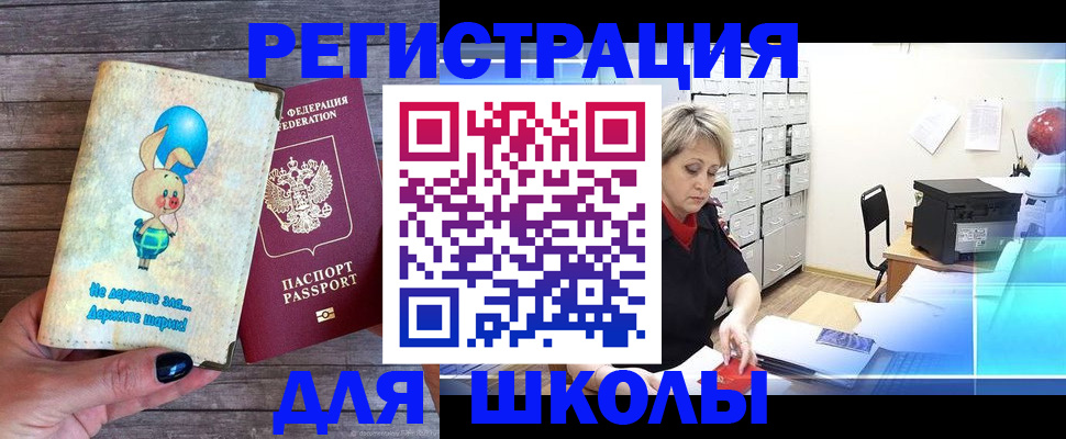 временная регистрация 2025 в Глазове