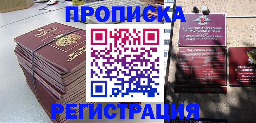 прописка иностранных граждан в Глазове