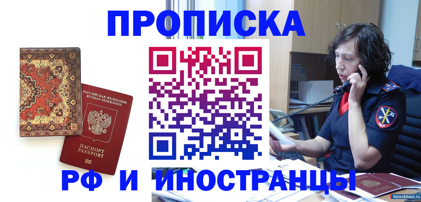 временная регистрация надежно в Глазове