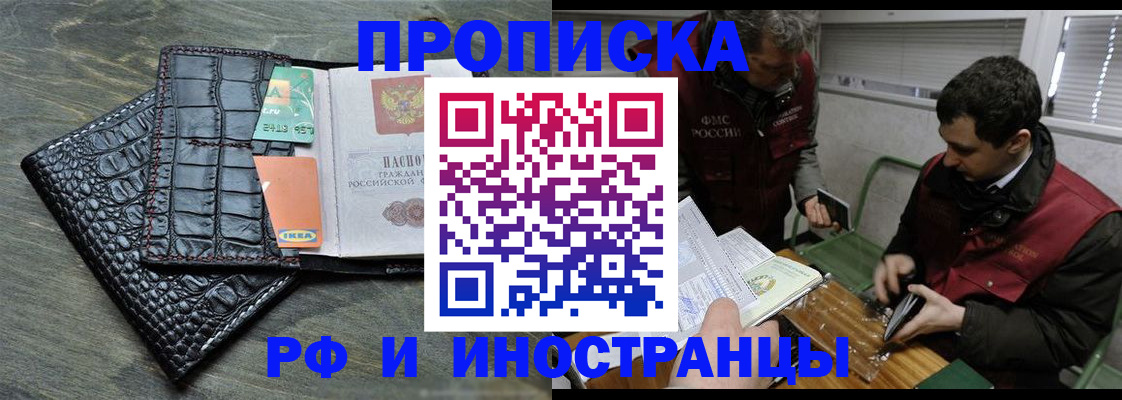 прописка паспорт в Глазове