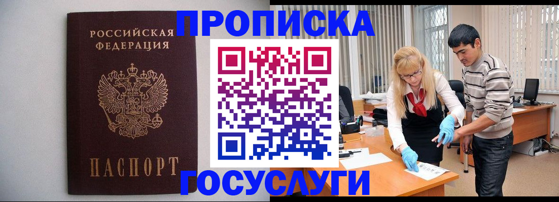 временная регистрация собственник в Глазове