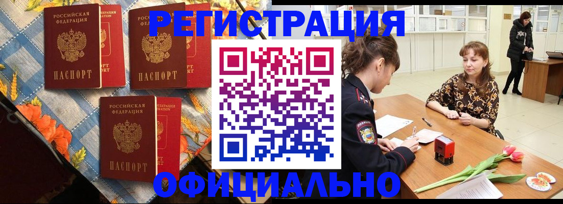 временная регистрация госуслуги в Глазове